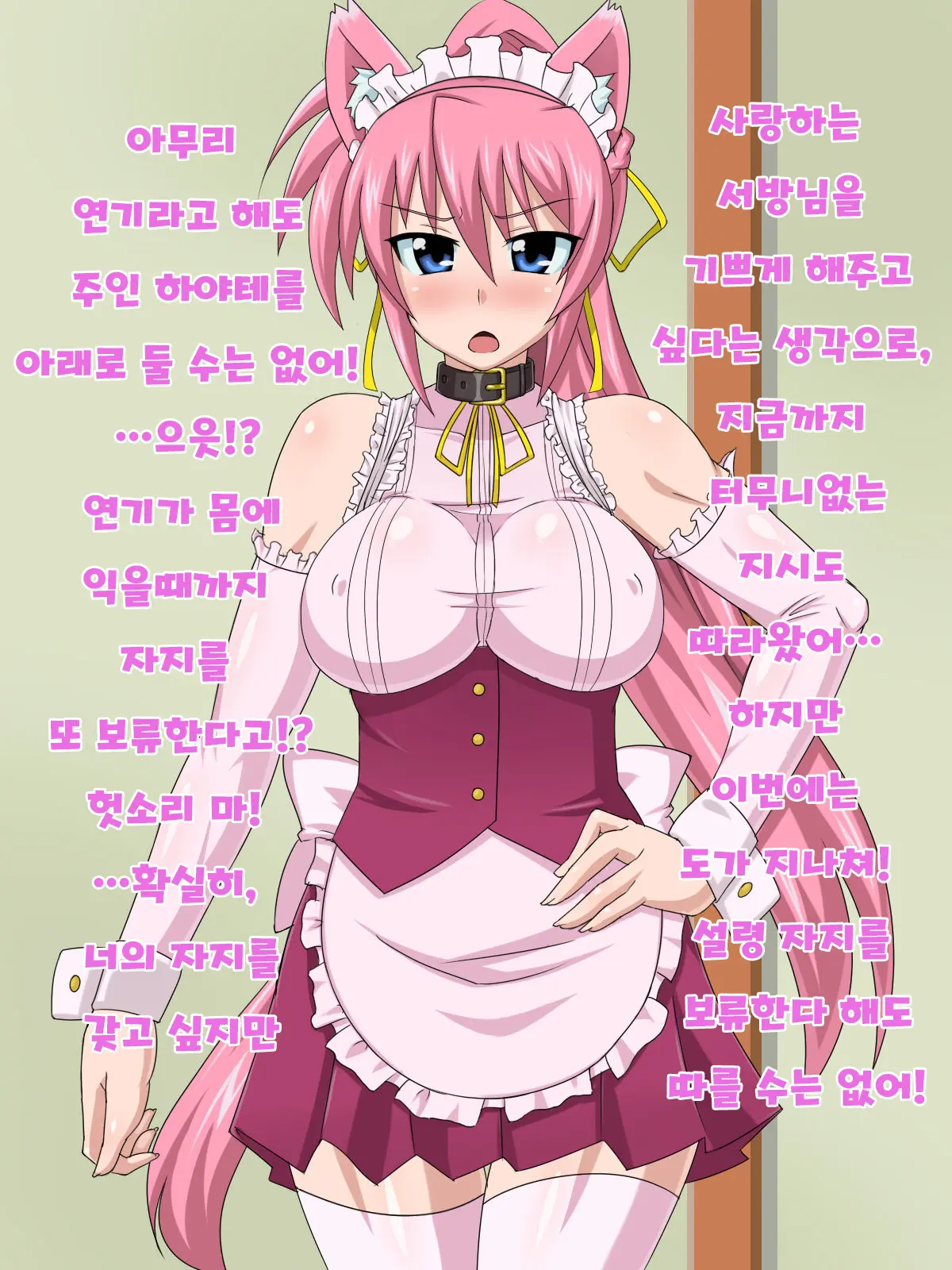 Kizuitara, Itsunomanika Kimobuta Otoko No Ochinpo Ana Ni Tsukuri Kaerareteita Onnanoko No Ohanashi ~Kedakaki Kishi No Matsuro Hen~